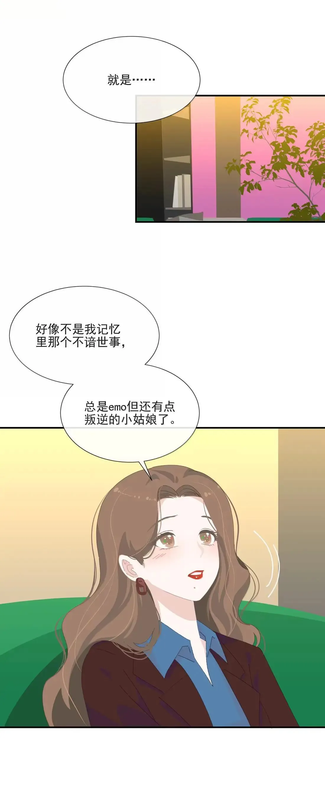 032 以被追求者看追求者的视角 第32页