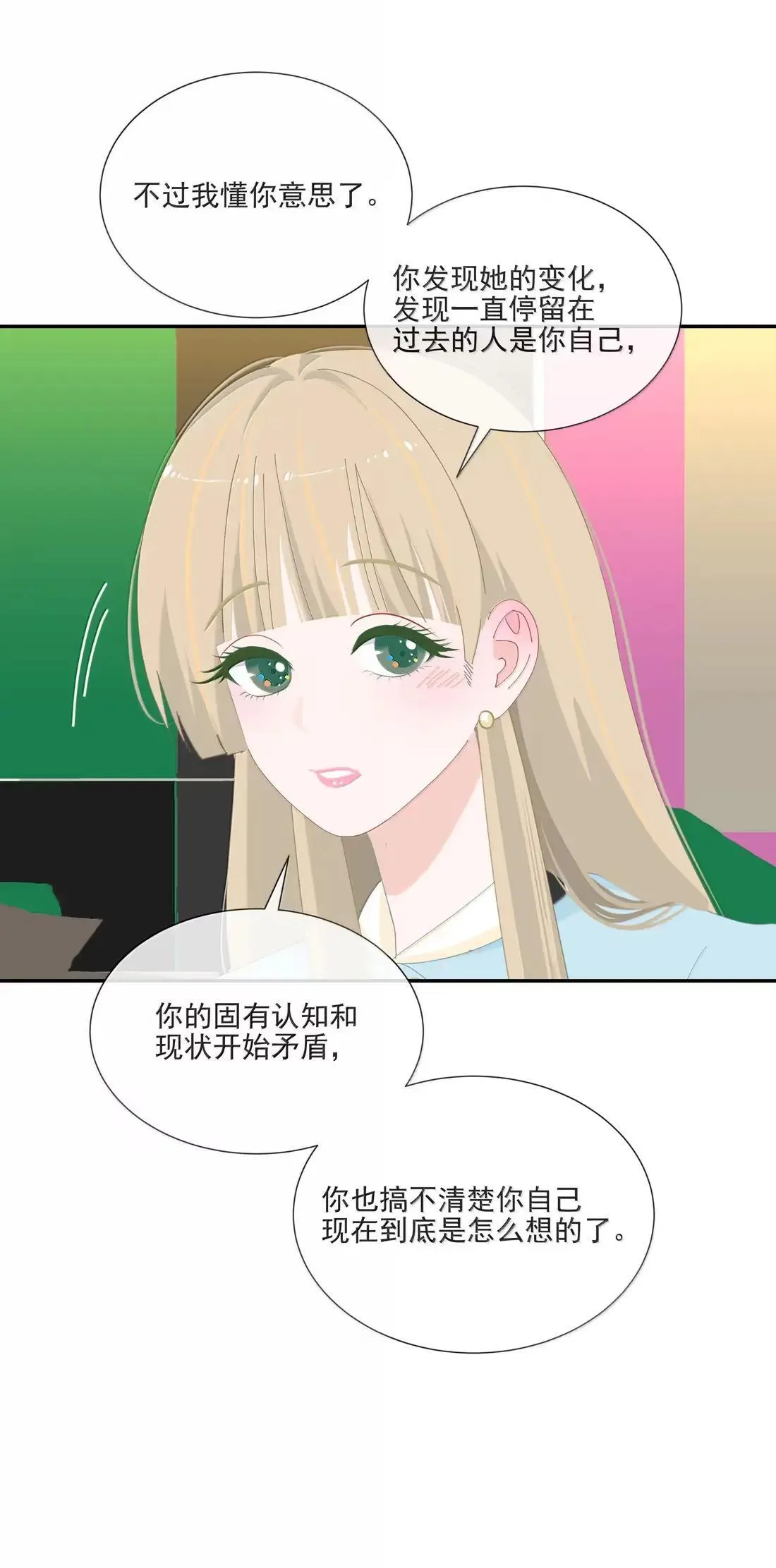 032 以被追求者看追求者的视角 第34页