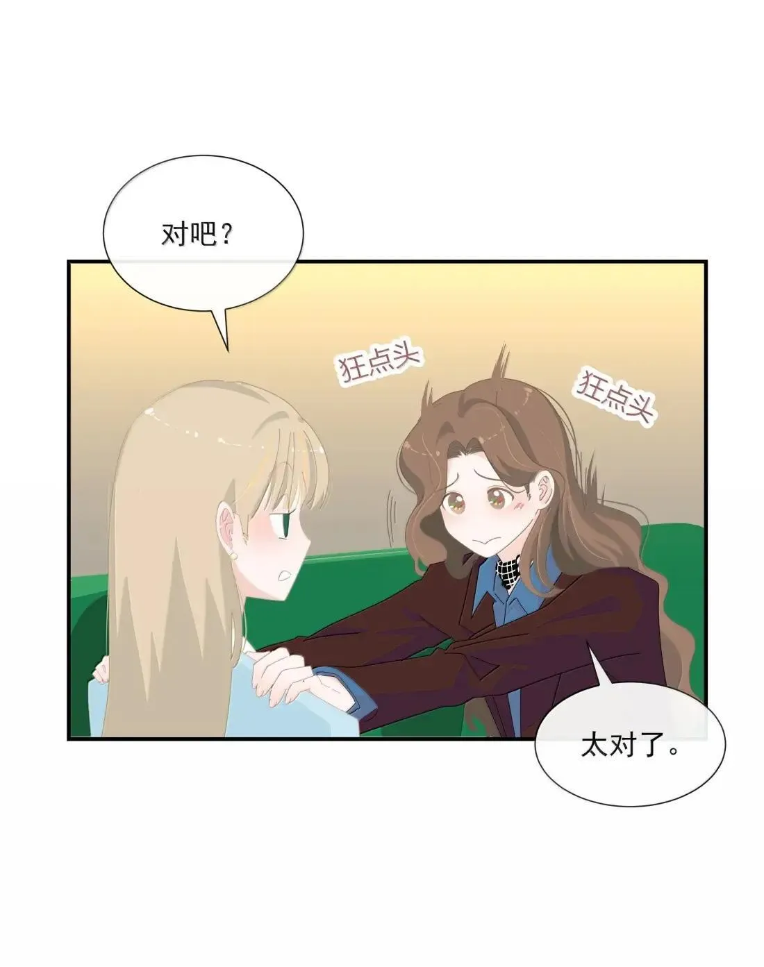 032 以被追求者看追求者的视角 第35页