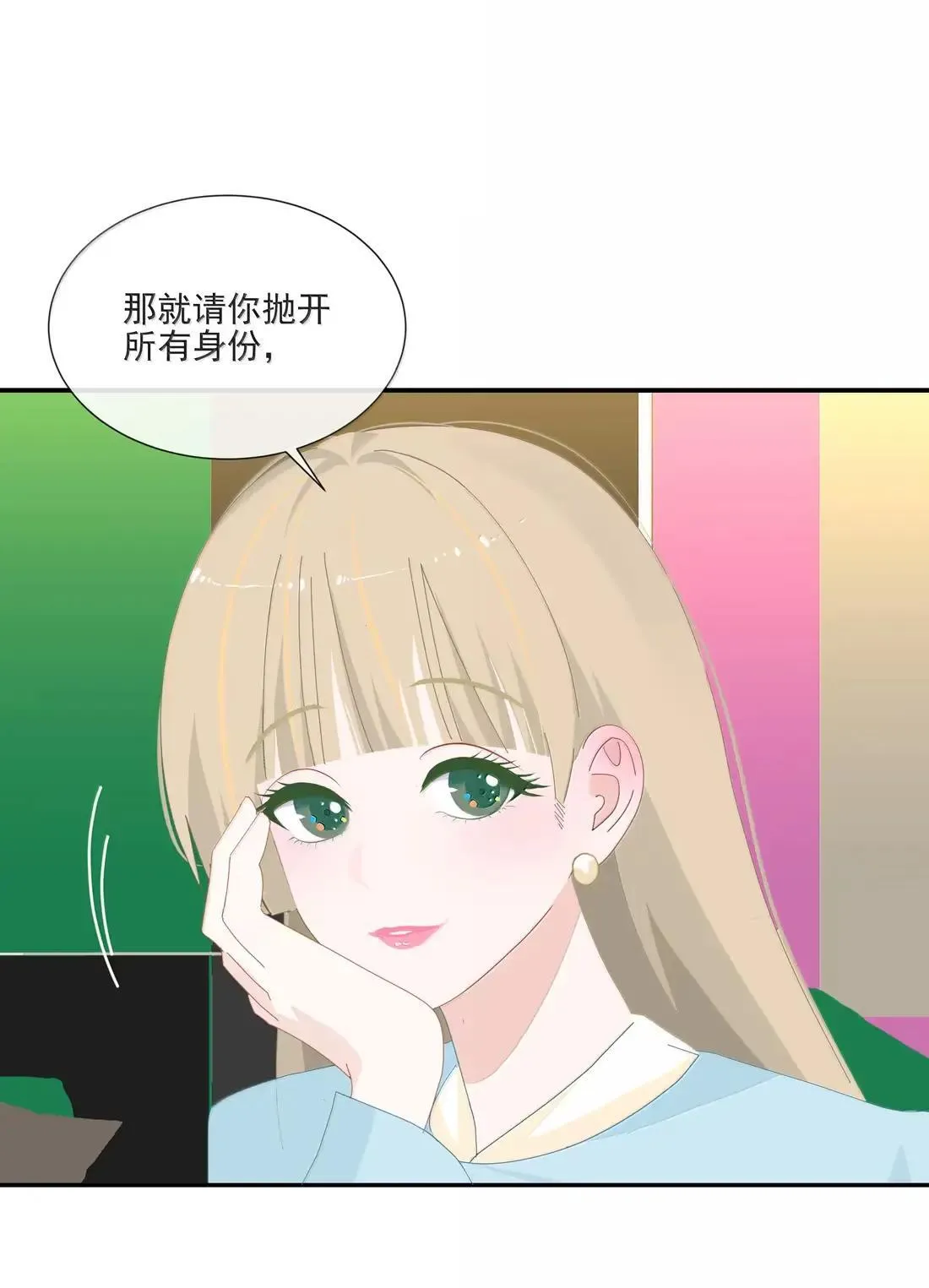 032 以被追求者看追求者的视角 第36页