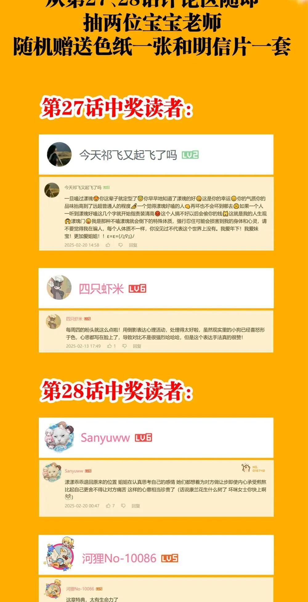 开奖 第3卷开奖通知 第4页