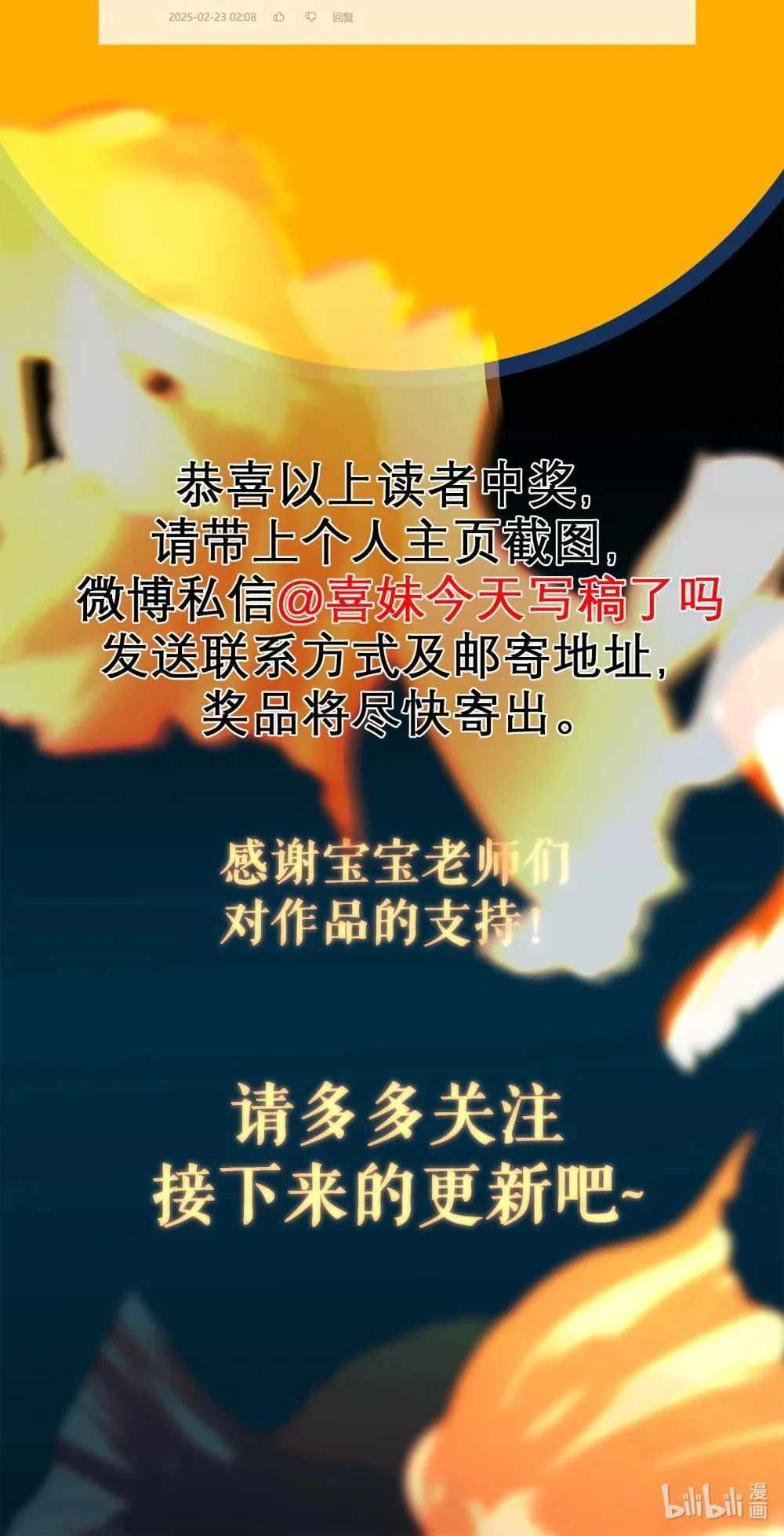 开奖 第3卷开奖通知 第5页