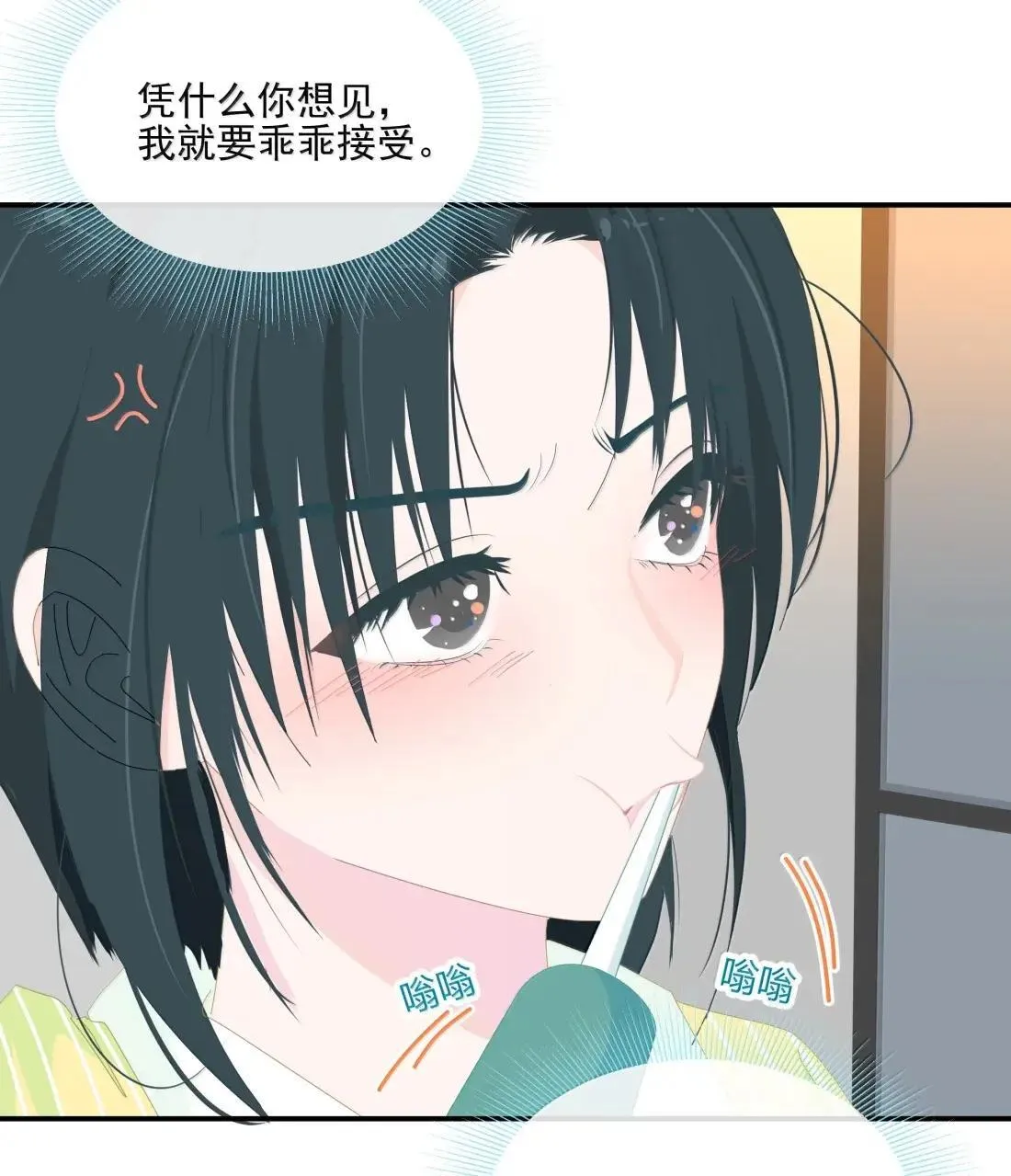 033 试着喜欢我 第5页