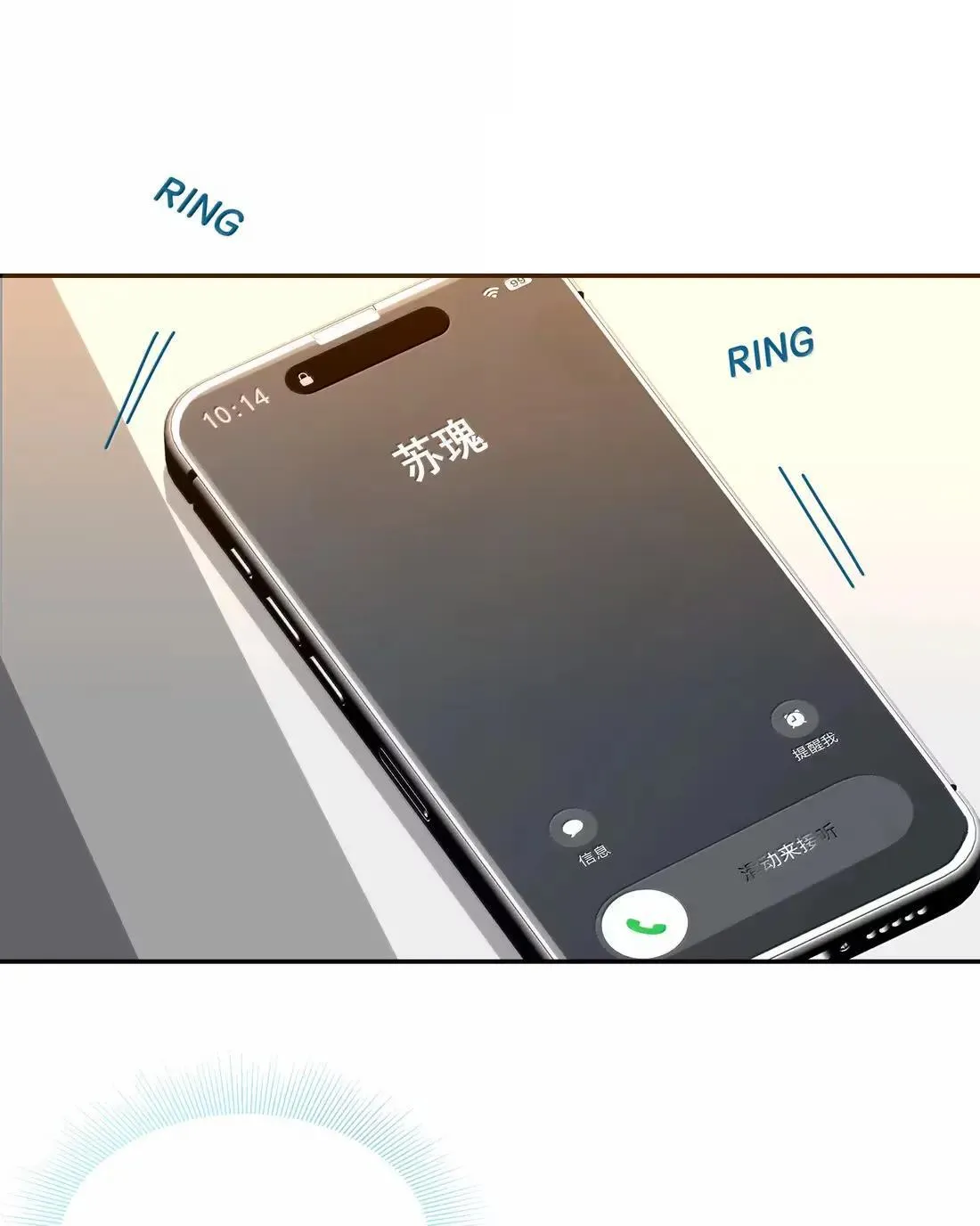 033 试着喜欢我 第7页