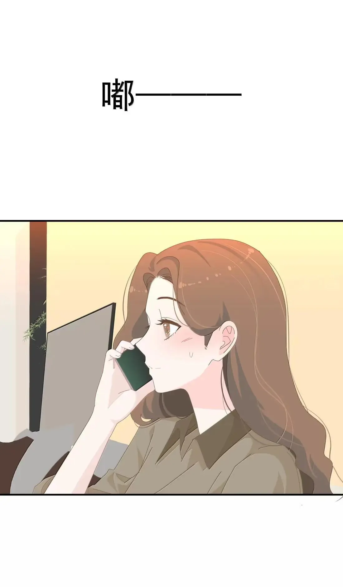 033 试着喜欢我 第13页