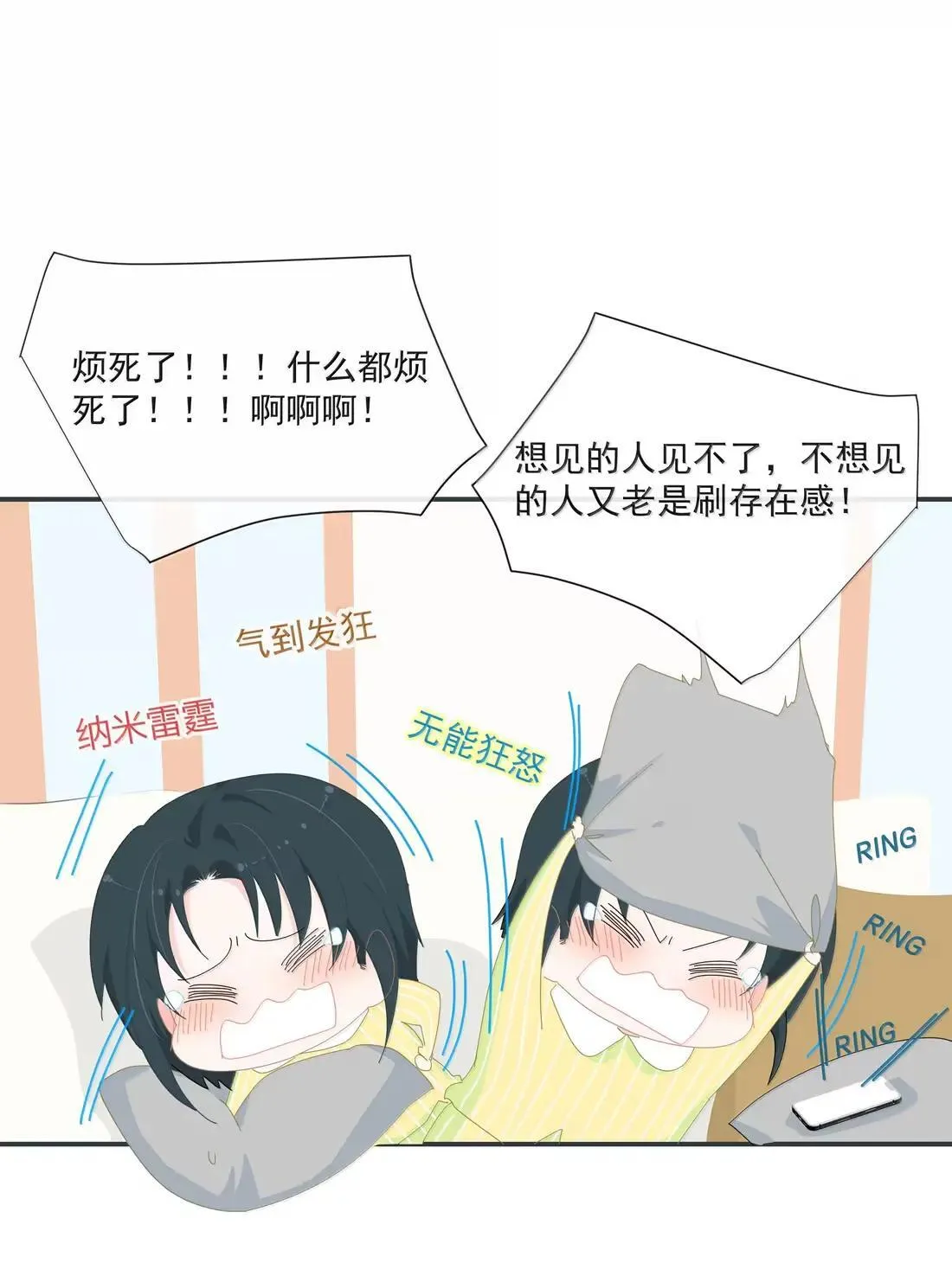 033 试着喜欢我 第20页