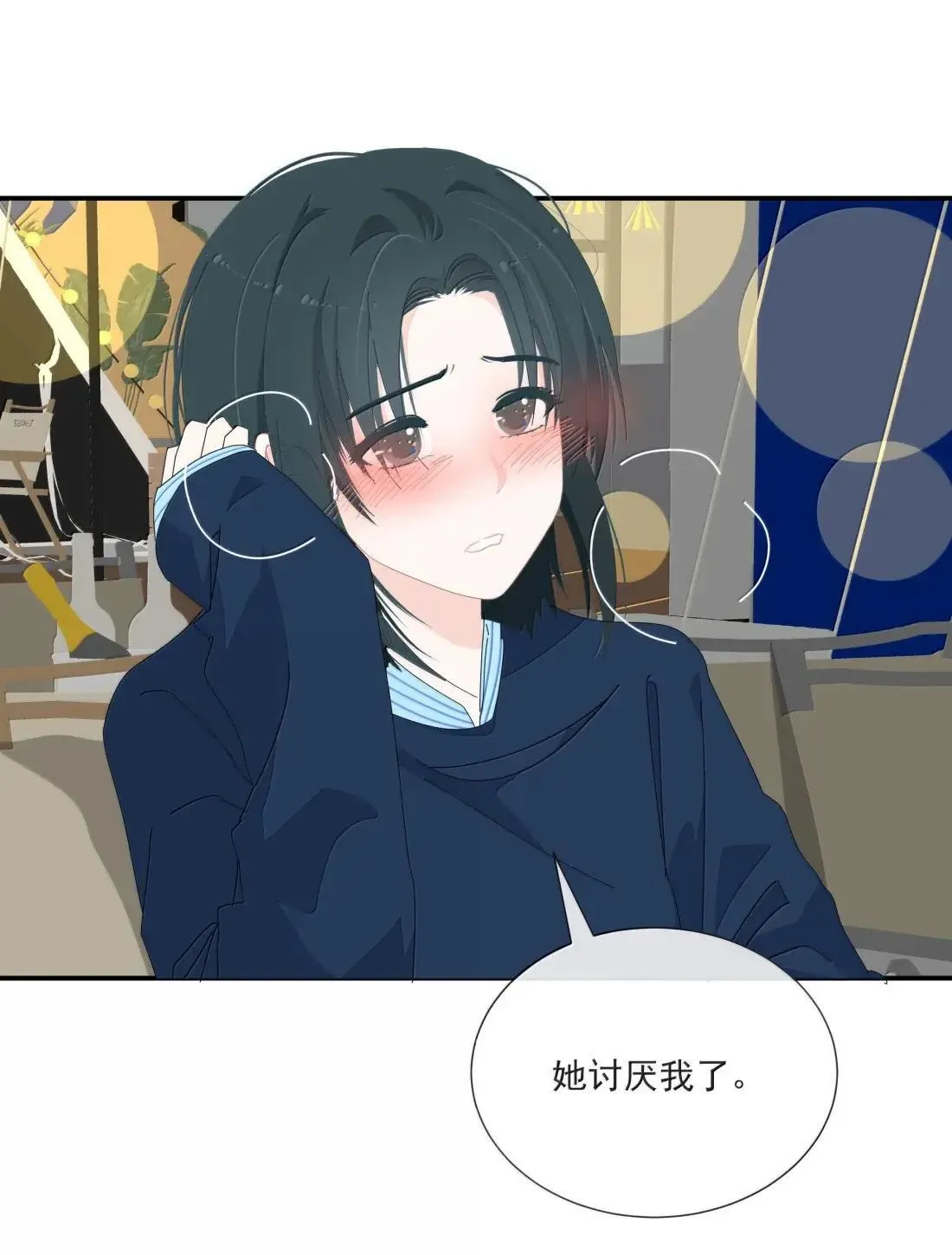 033 试着喜欢我 第25页