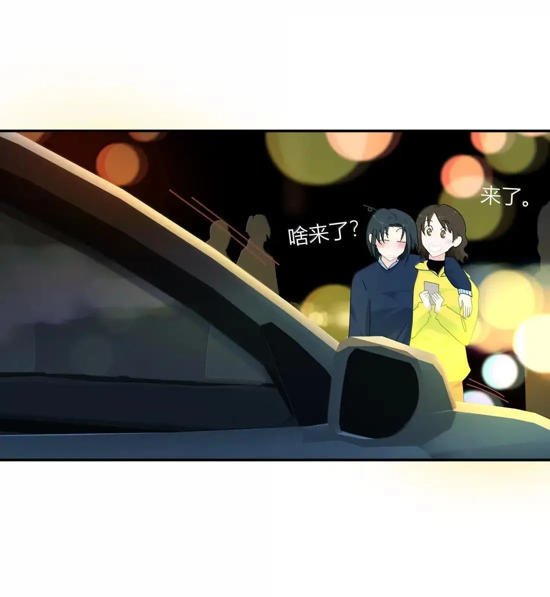 033 试着喜欢我 第29页