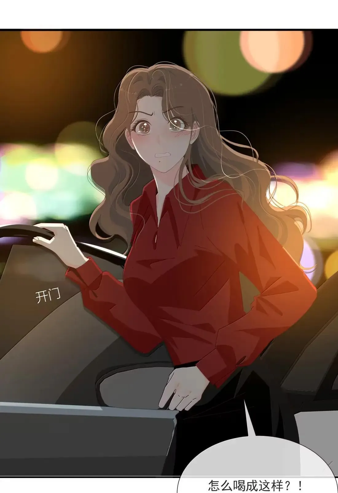033 试着喜欢我 第30页