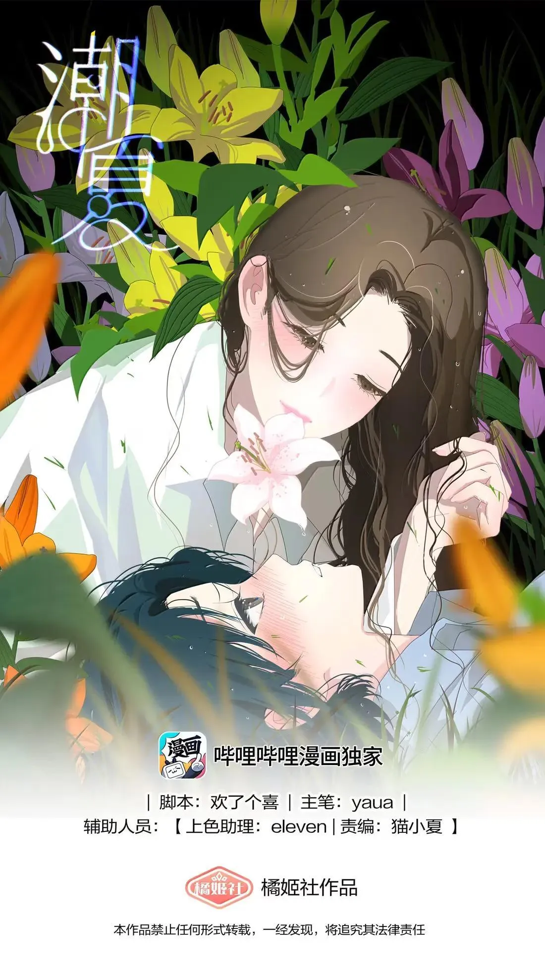033 试着喜欢我 第41页