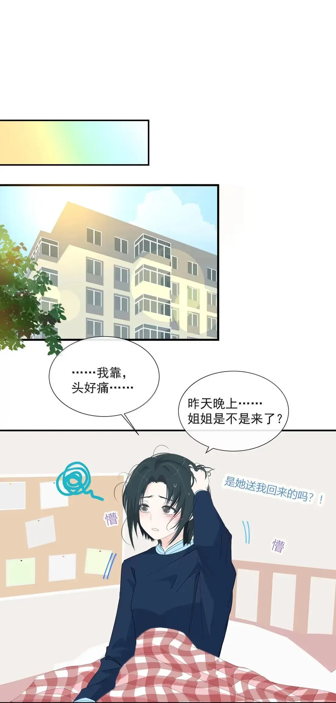 034 以前怎么没发现你这么霸道 第2页
