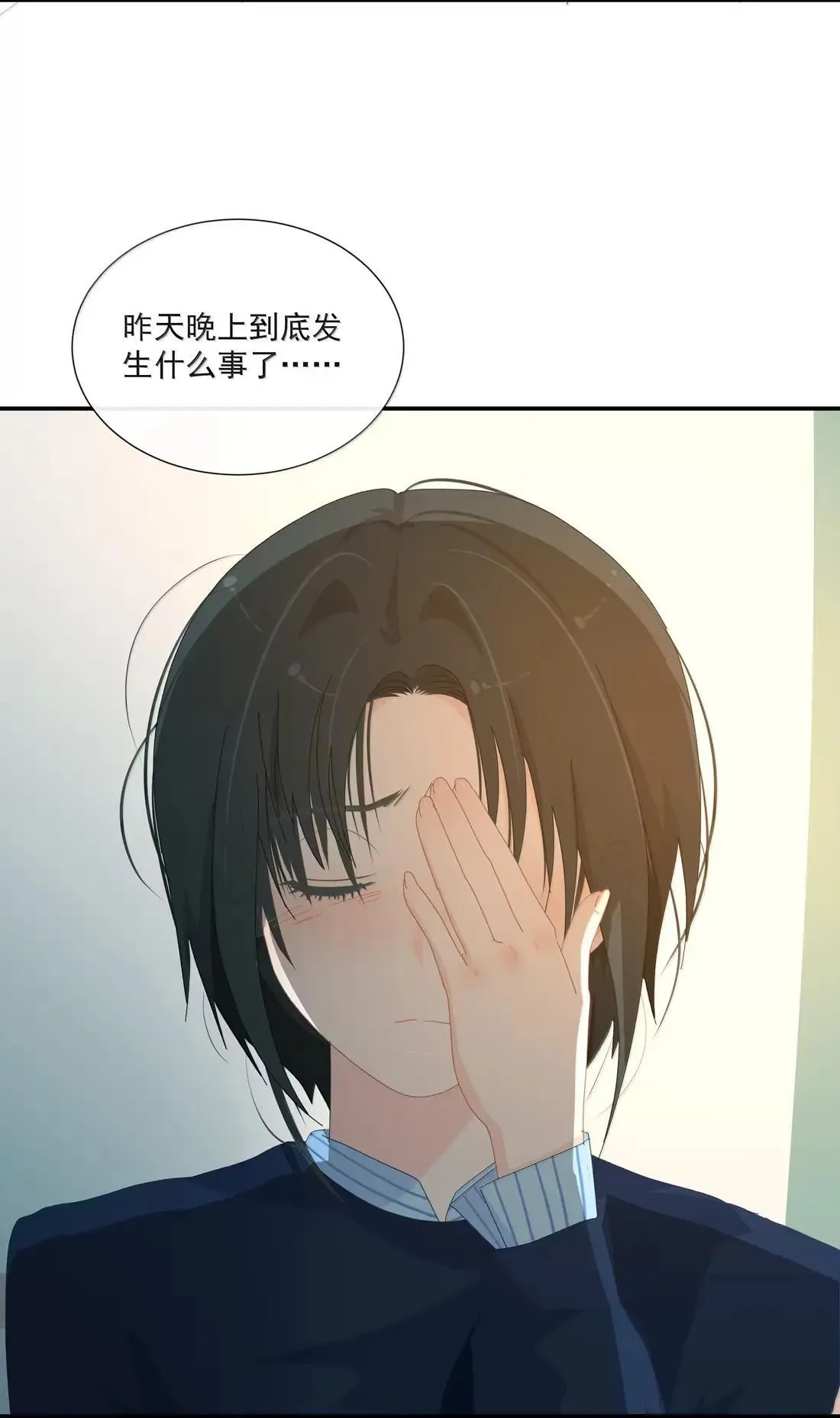 034 以前怎么没发现你这么霸道 第3页