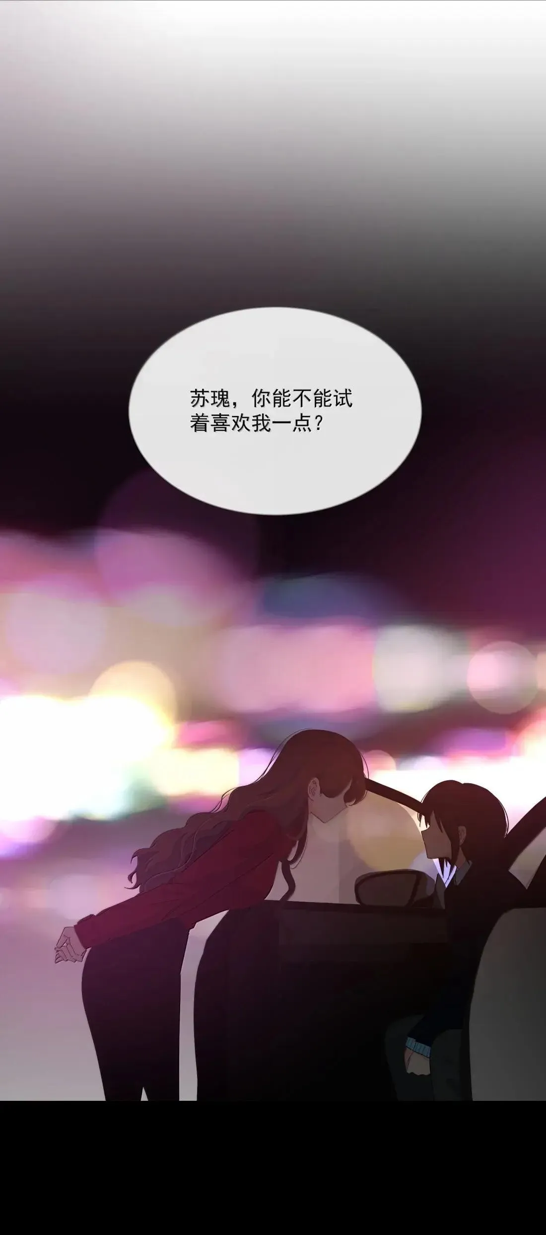034 以前怎么没发现你这么霸道 第4页