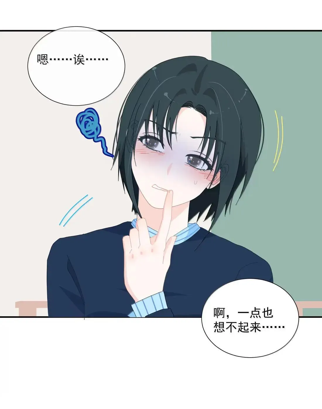 034 以前怎么没发现你这么霸道 第7页