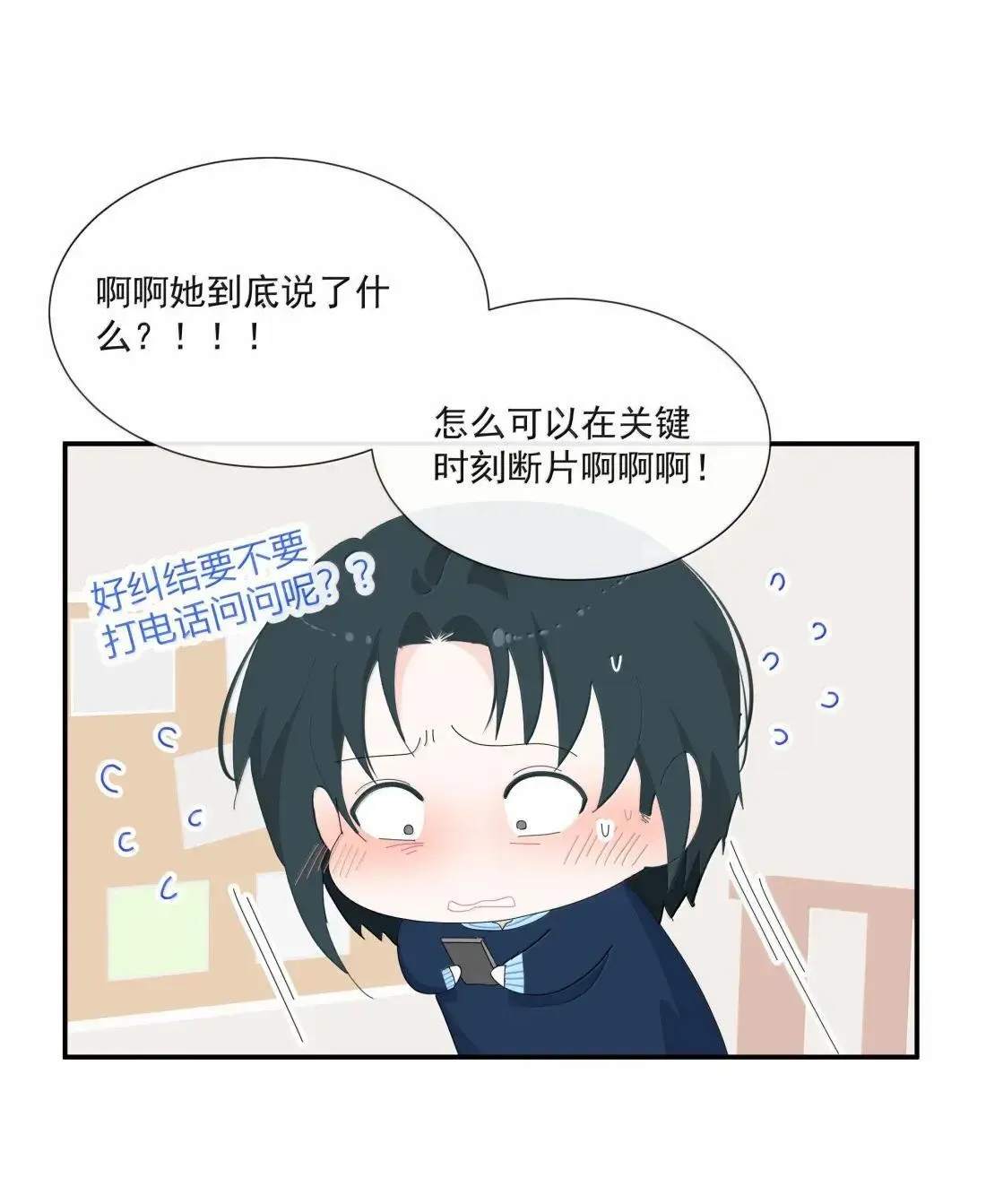 034 以前怎么没发现你这么霸道 第8页
