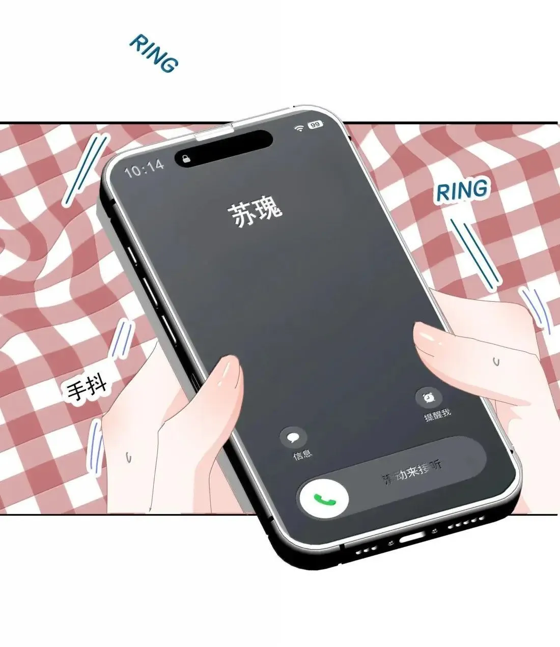 034 以前怎么没发现你这么霸道 第9页