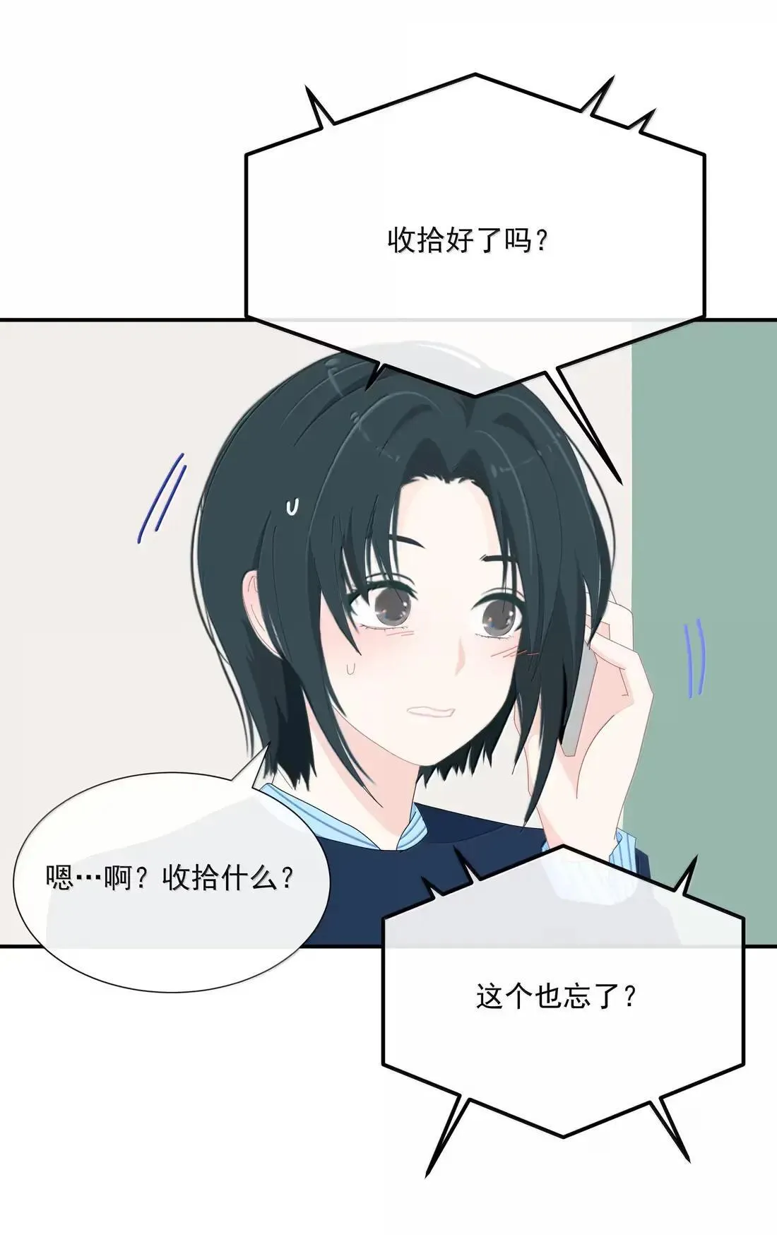 034 以前怎么没发现你这么霸道 第10页
