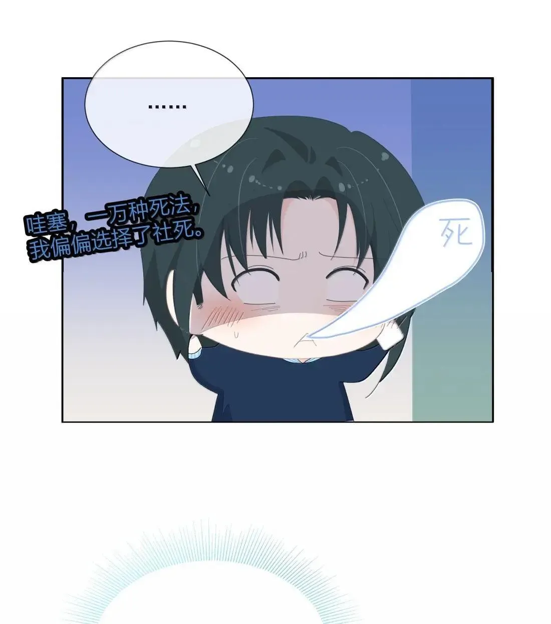 034 以前怎么没发现你这么霸道 第12页