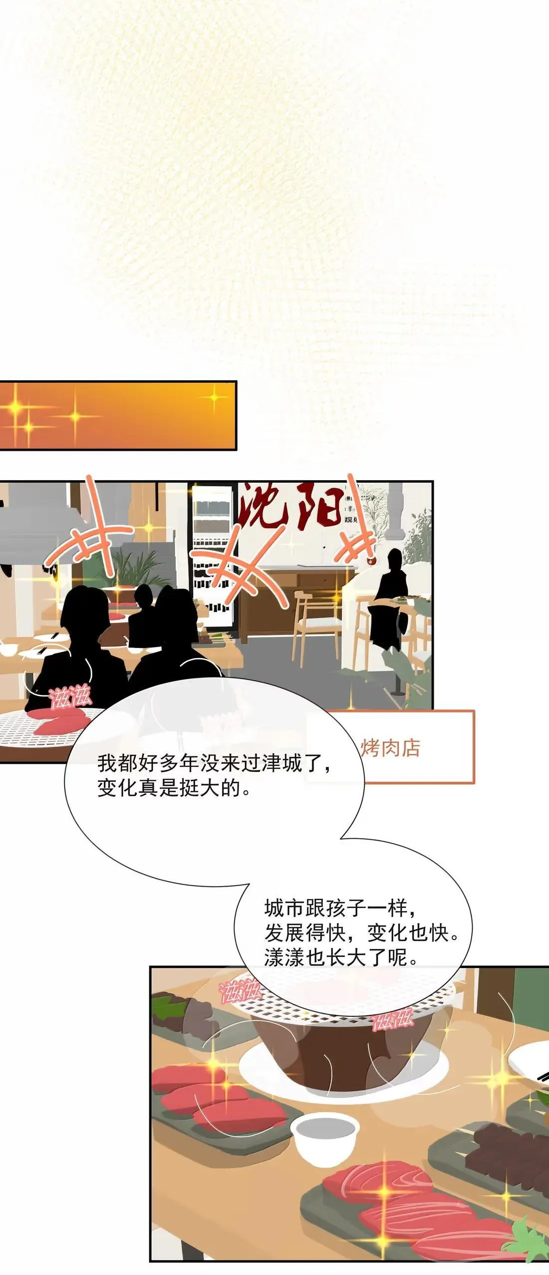 034 以前怎么没发现你这么霸道 第15页