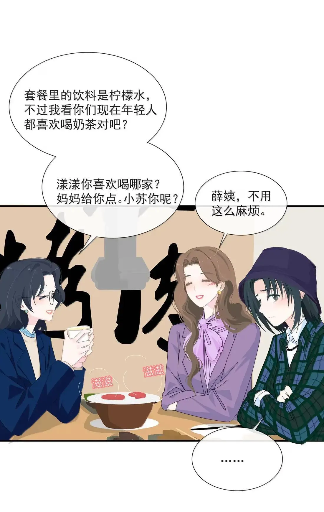 034 以前怎么没发现你这么霸道 第17页