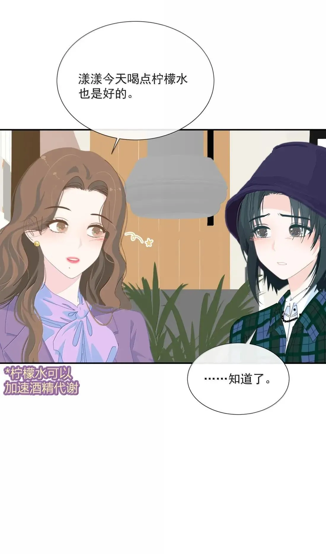034 以前怎么没发现你这么霸道 第18页