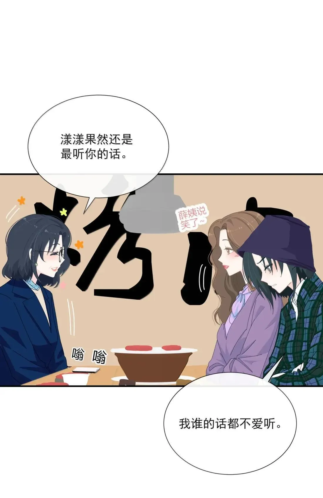 034 以前怎么没发现你这么霸道 第19页
