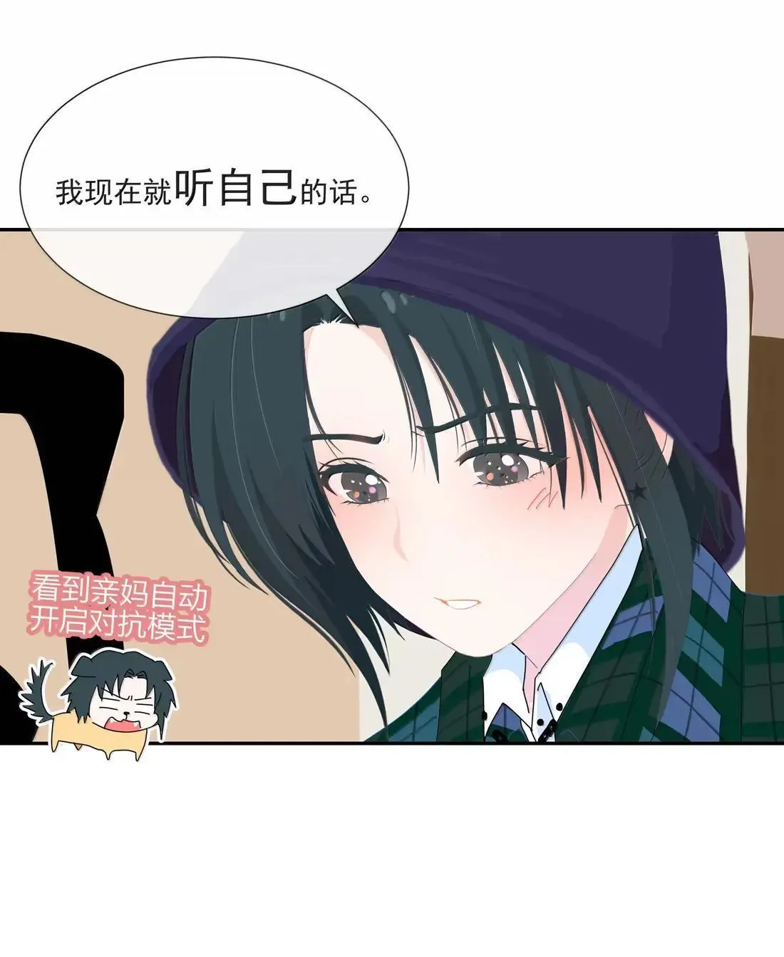 034 以前怎么没发现你这么霸道 第20页