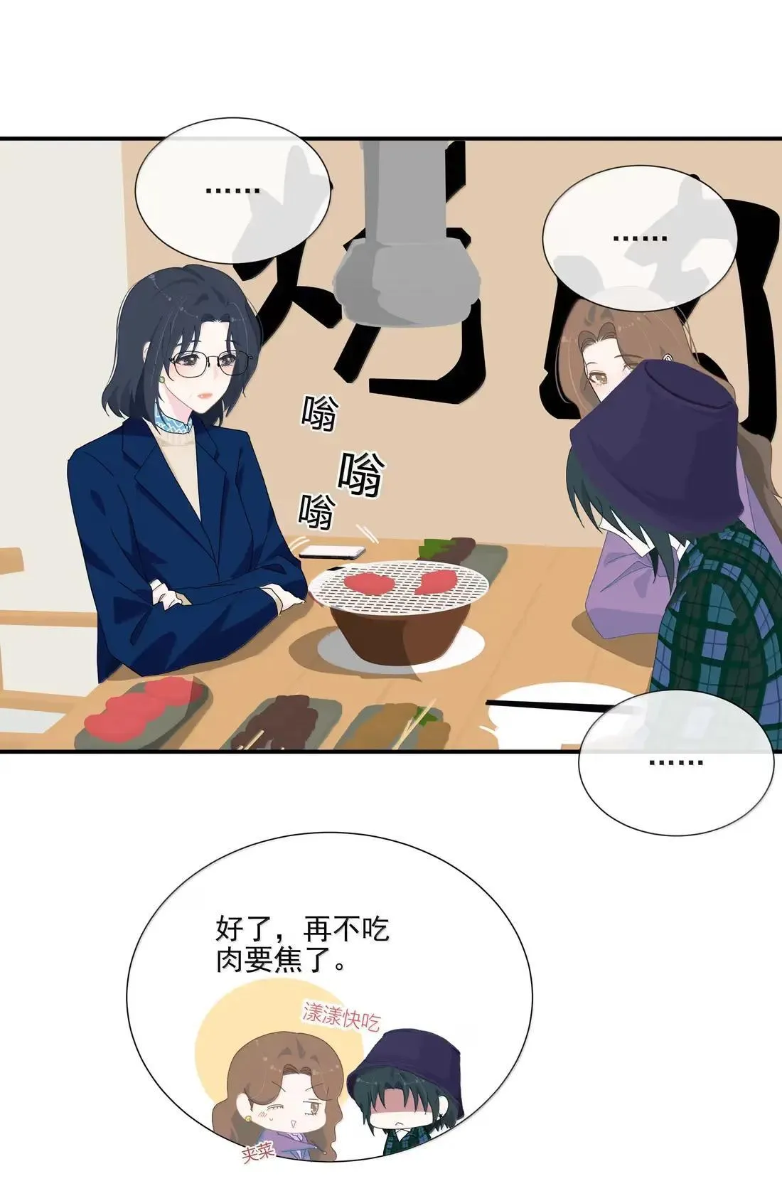 034 以前怎么没发现你这么霸道 第21页