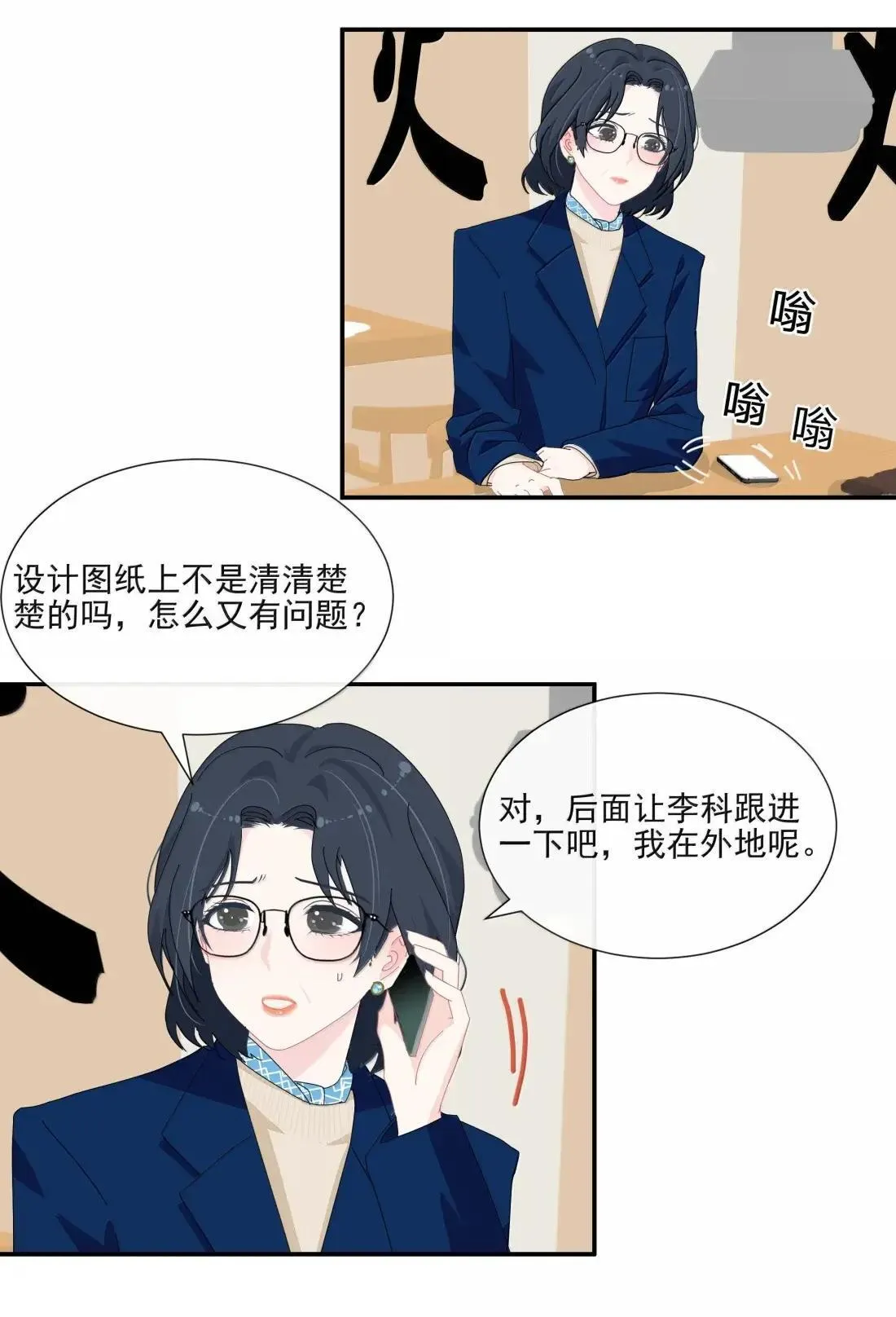 034 以前怎么没发现你这么霸道 第22页