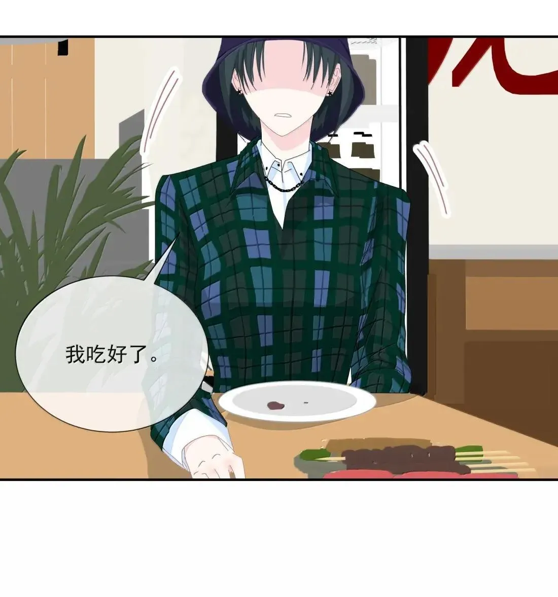 034 以前怎么没发现你这么霸道 第23页