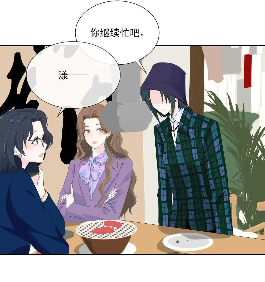 034 以前怎么没发现你这么霸道 第24页