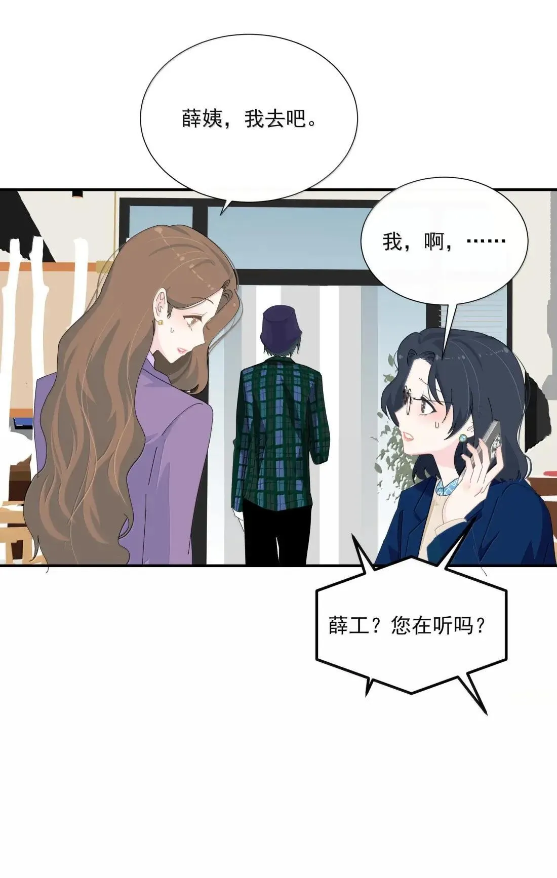 034 以前怎么没发现你这么霸道 第25页