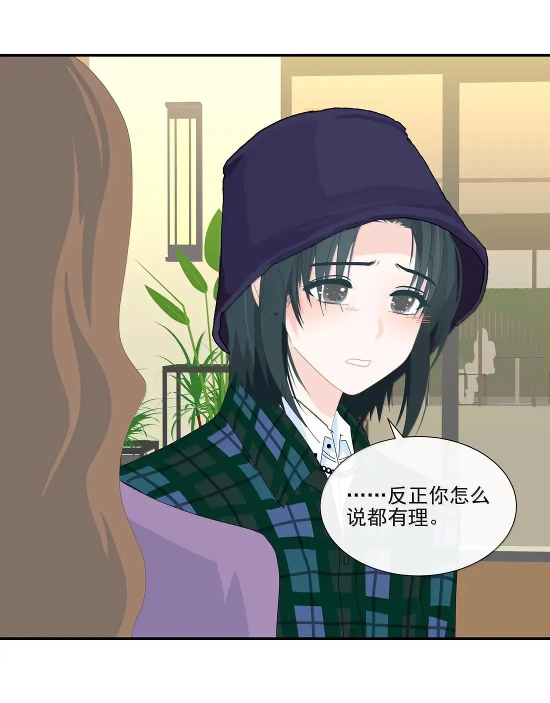 034 以前怎么没发现你这么霸道 第31页