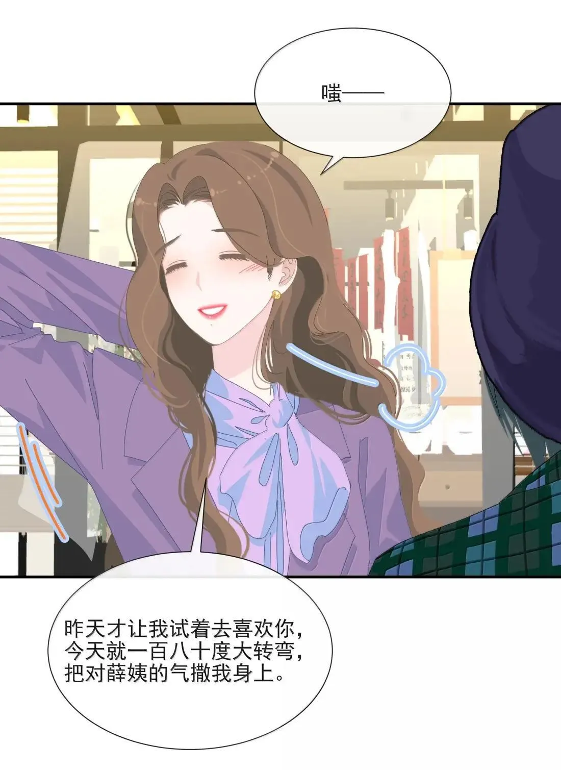 034 以前怎么没发现你这么霸道 第33页