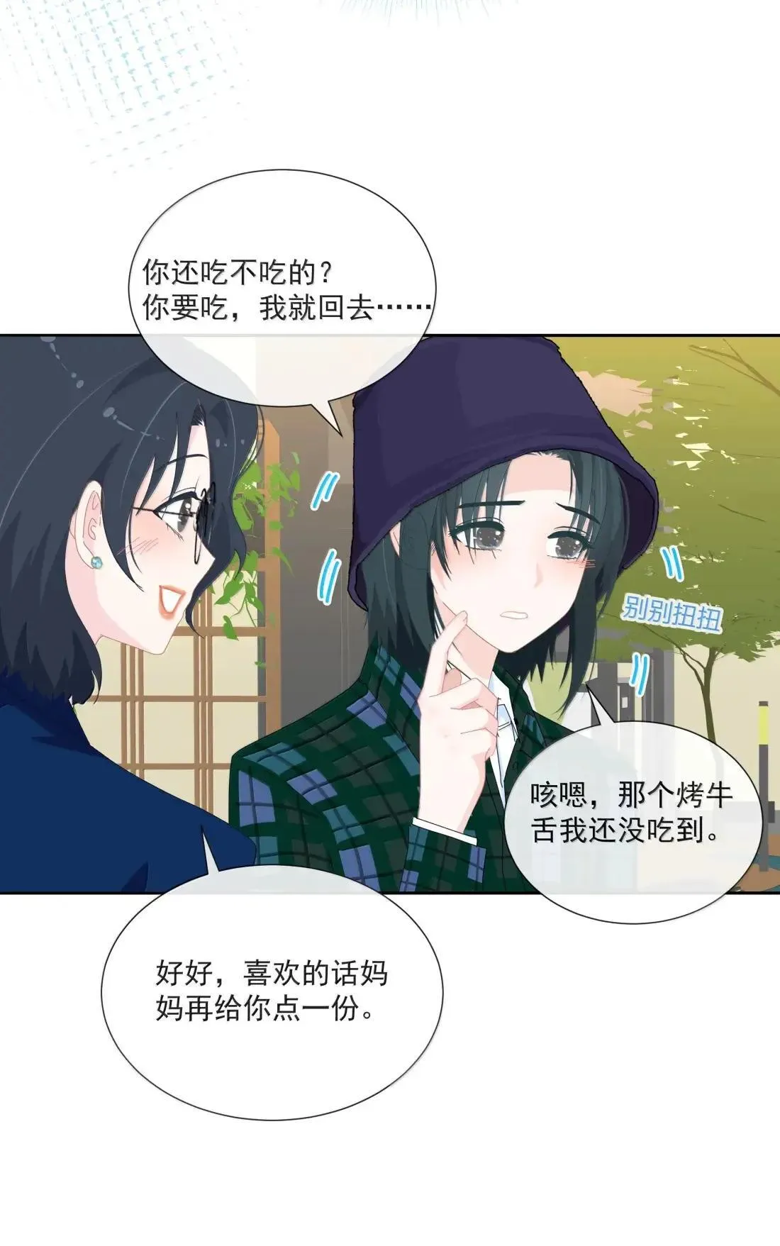 036 妈妈 第10页