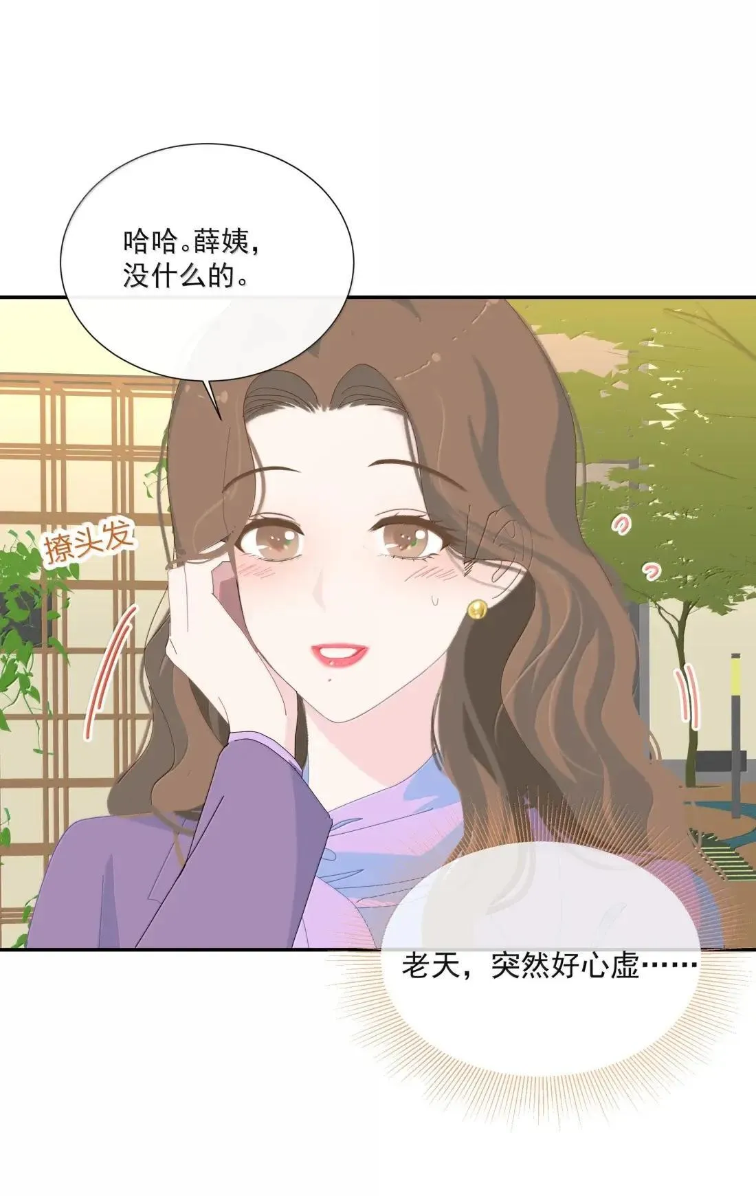 036 妈妈 第12页