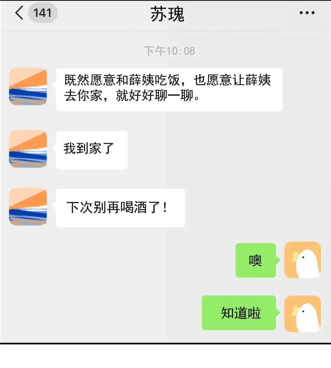 036 妈妈 第18页