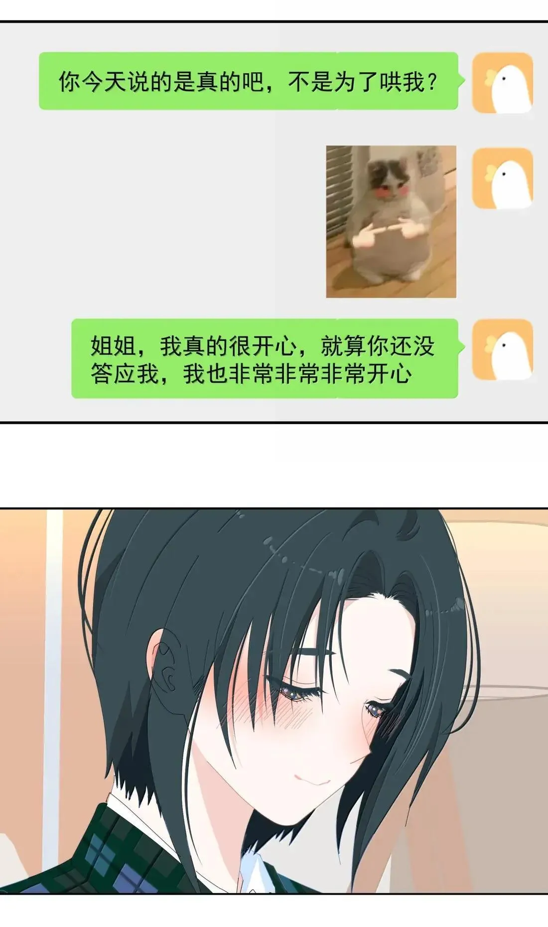 036 妈妈 第19页