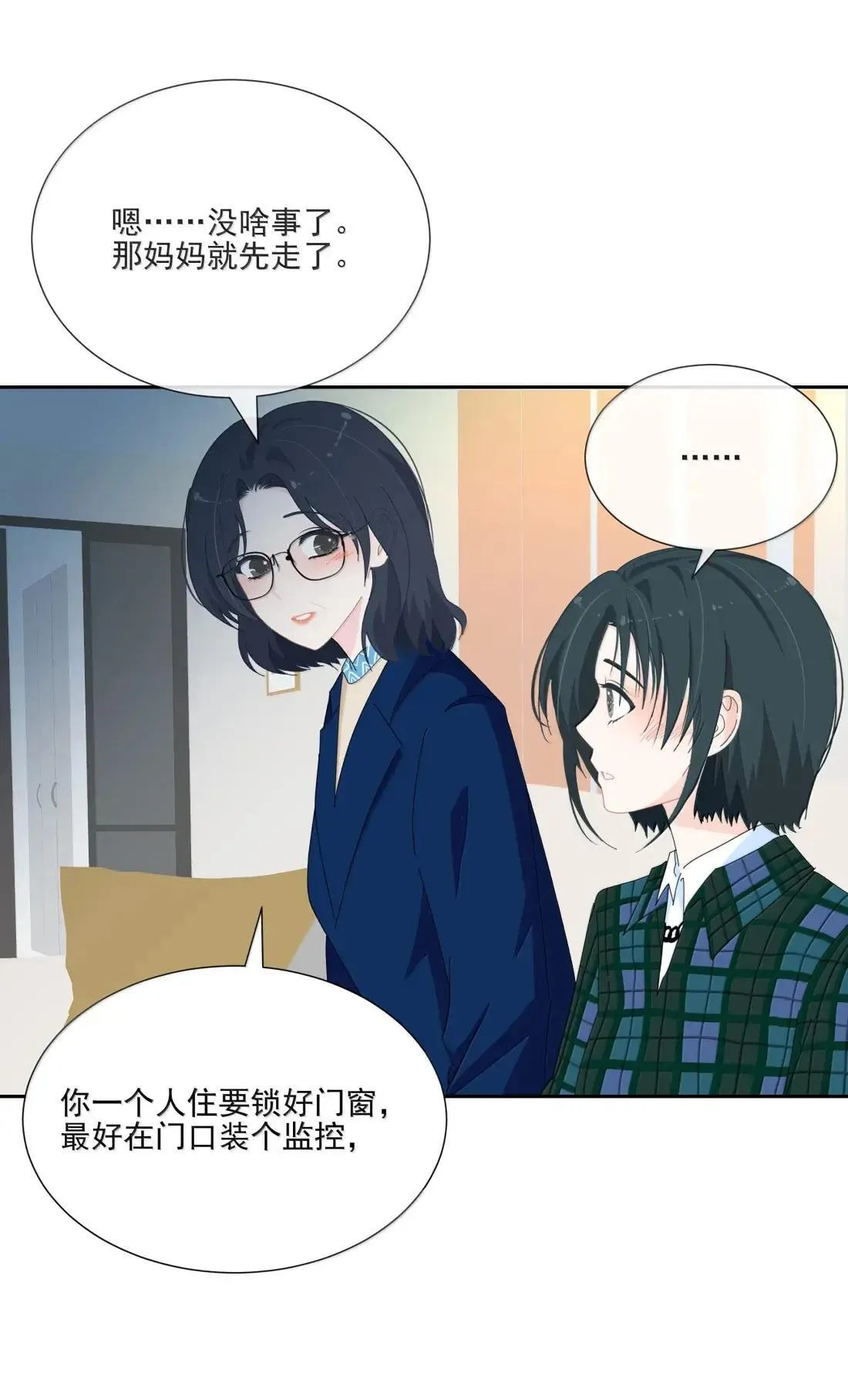 036 妈妈 第25页