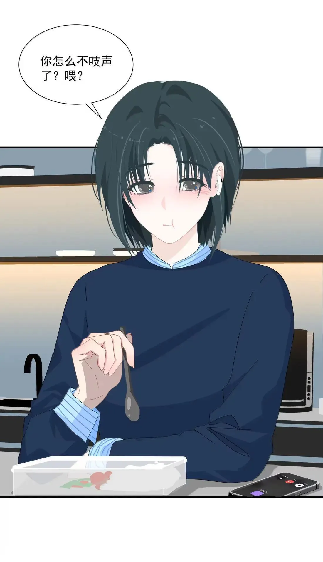 030 嗯，又讨厌我了 第3页