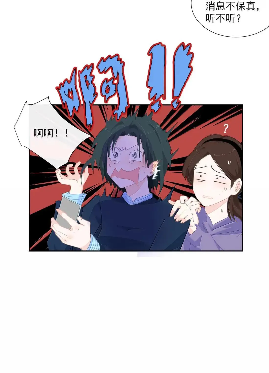 030 嗯，又讨厌我了 第8页
