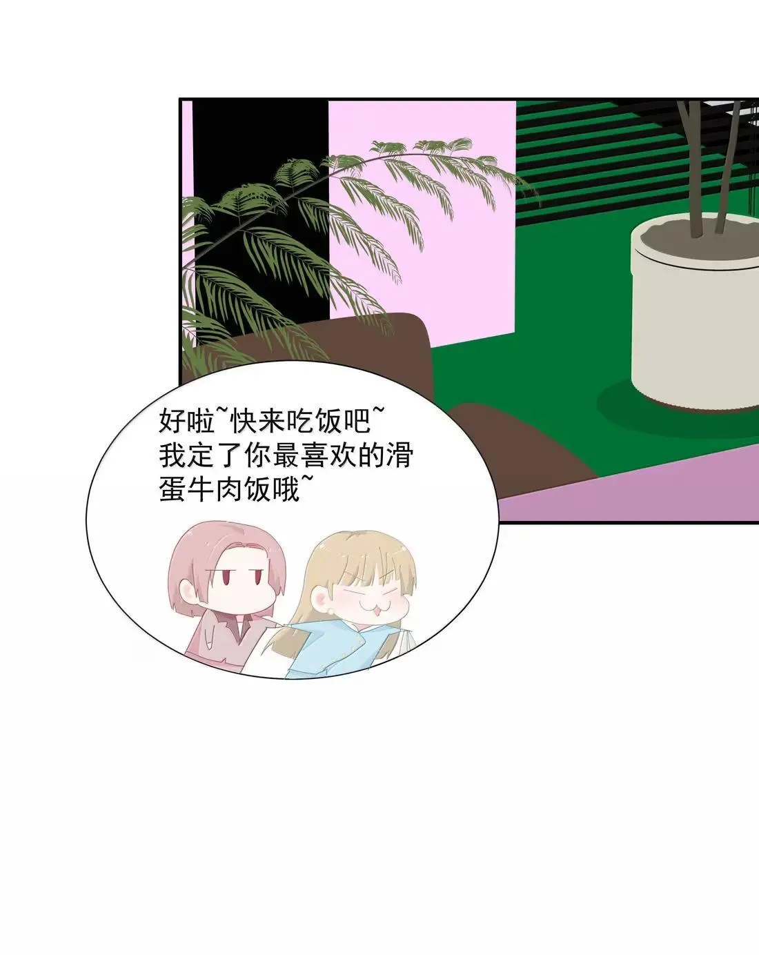 030 嗯，又讨厌我了 第15页