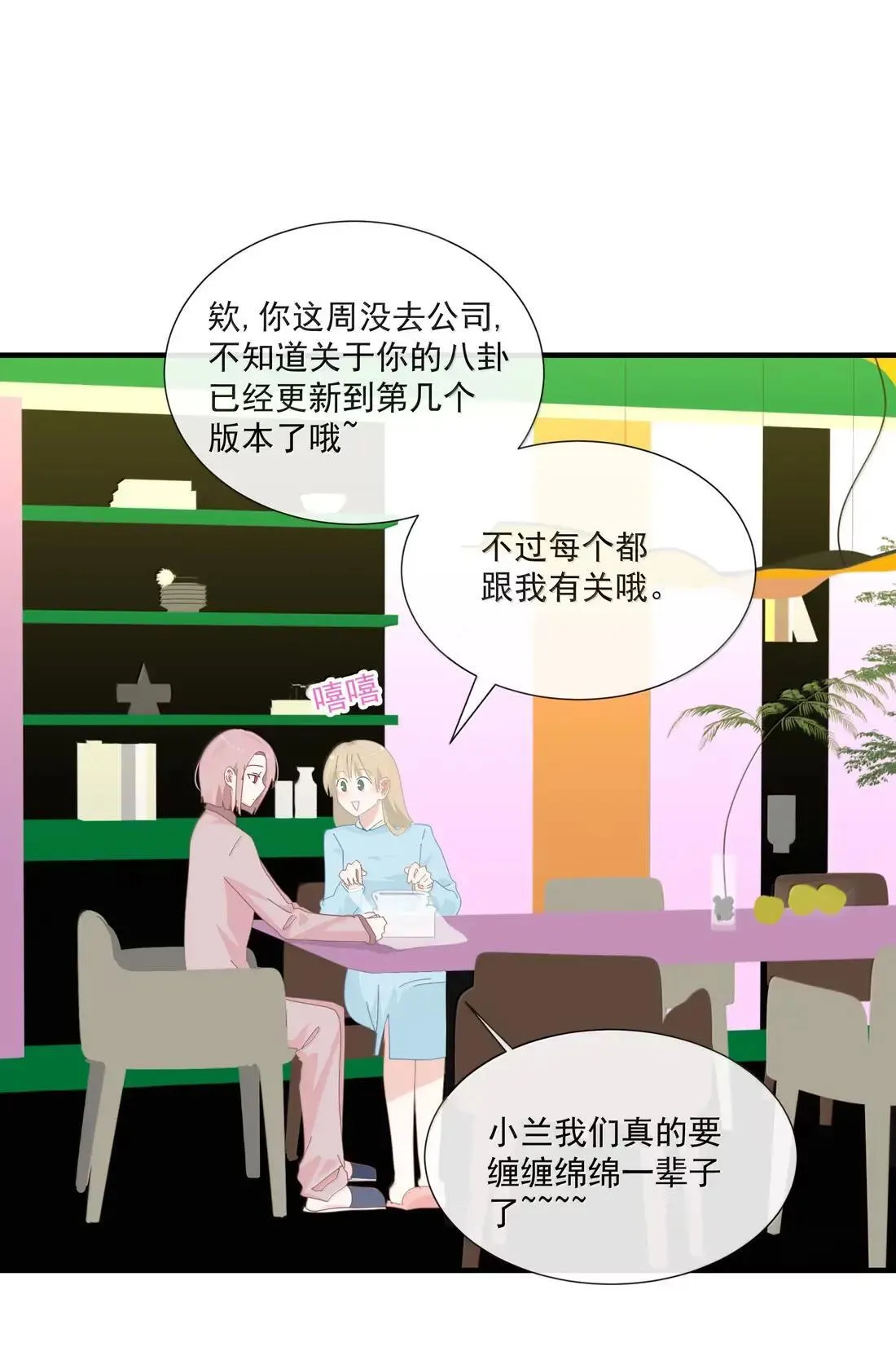 030 嗯，又讨厌我了 第16页