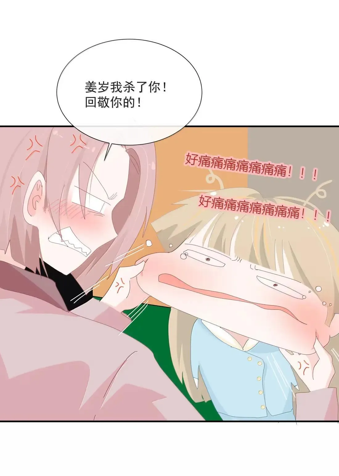 030 嗯，又讨厌我了 第22页