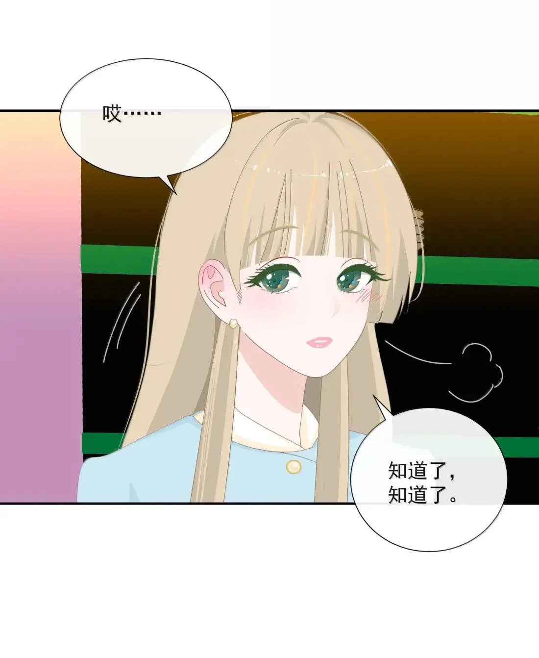 030 嗯，又讨厌我了 第26页