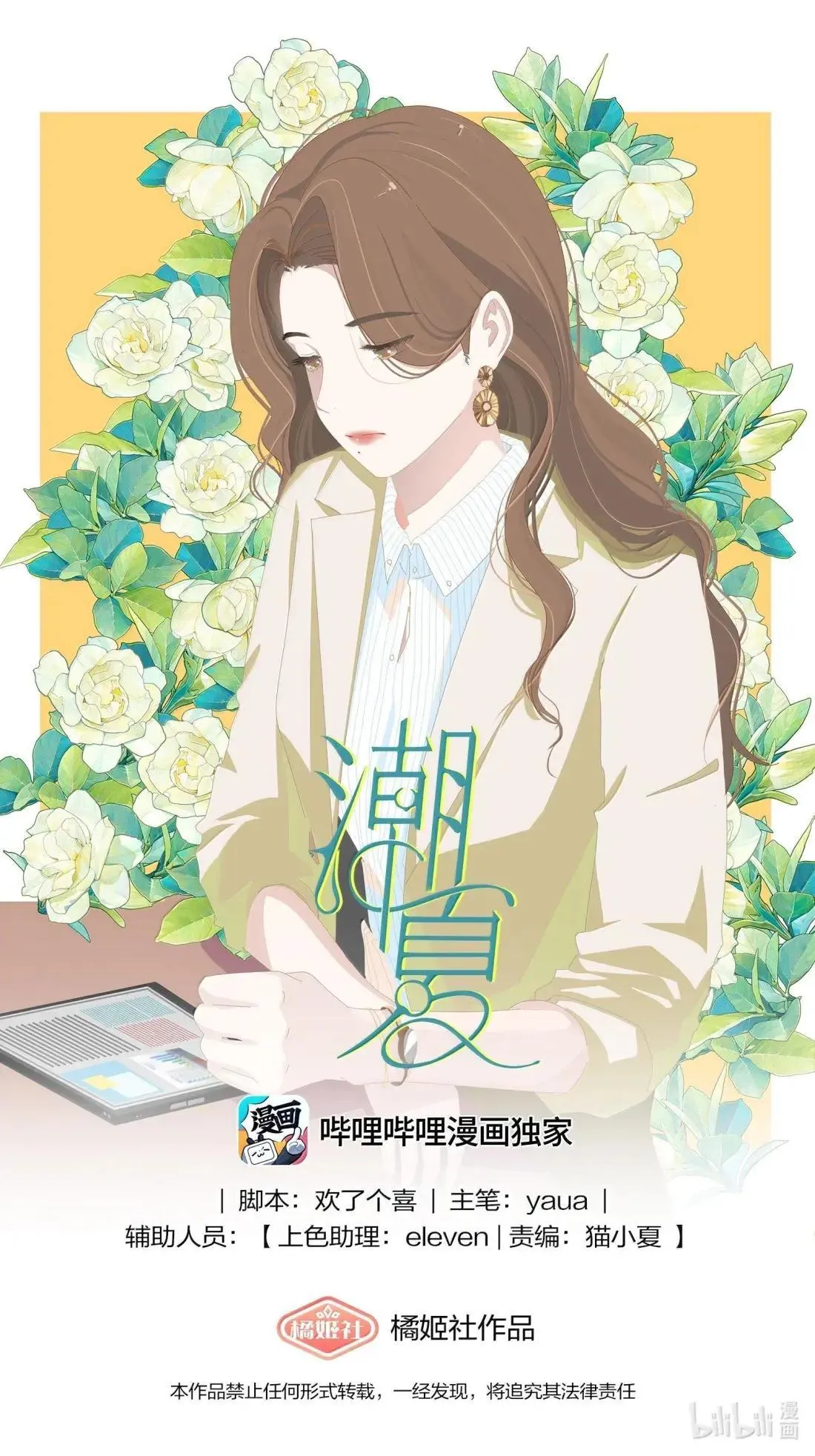 026 是你 第1页