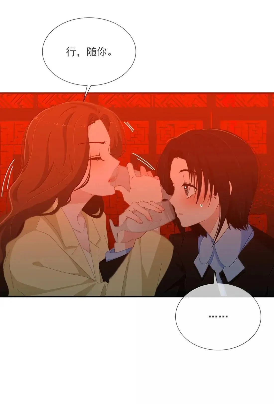 026 是你 第9页