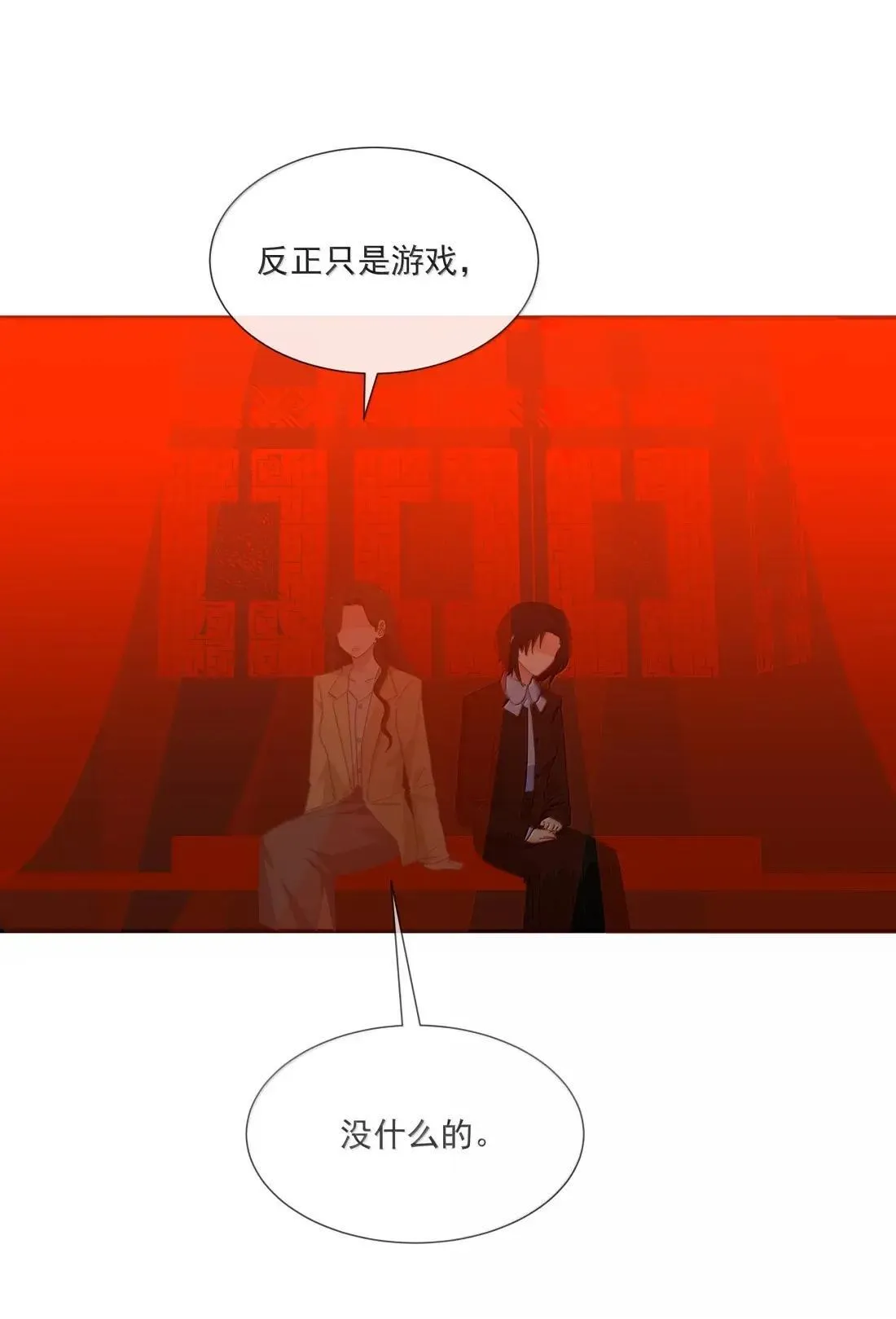 026 是你 第14页