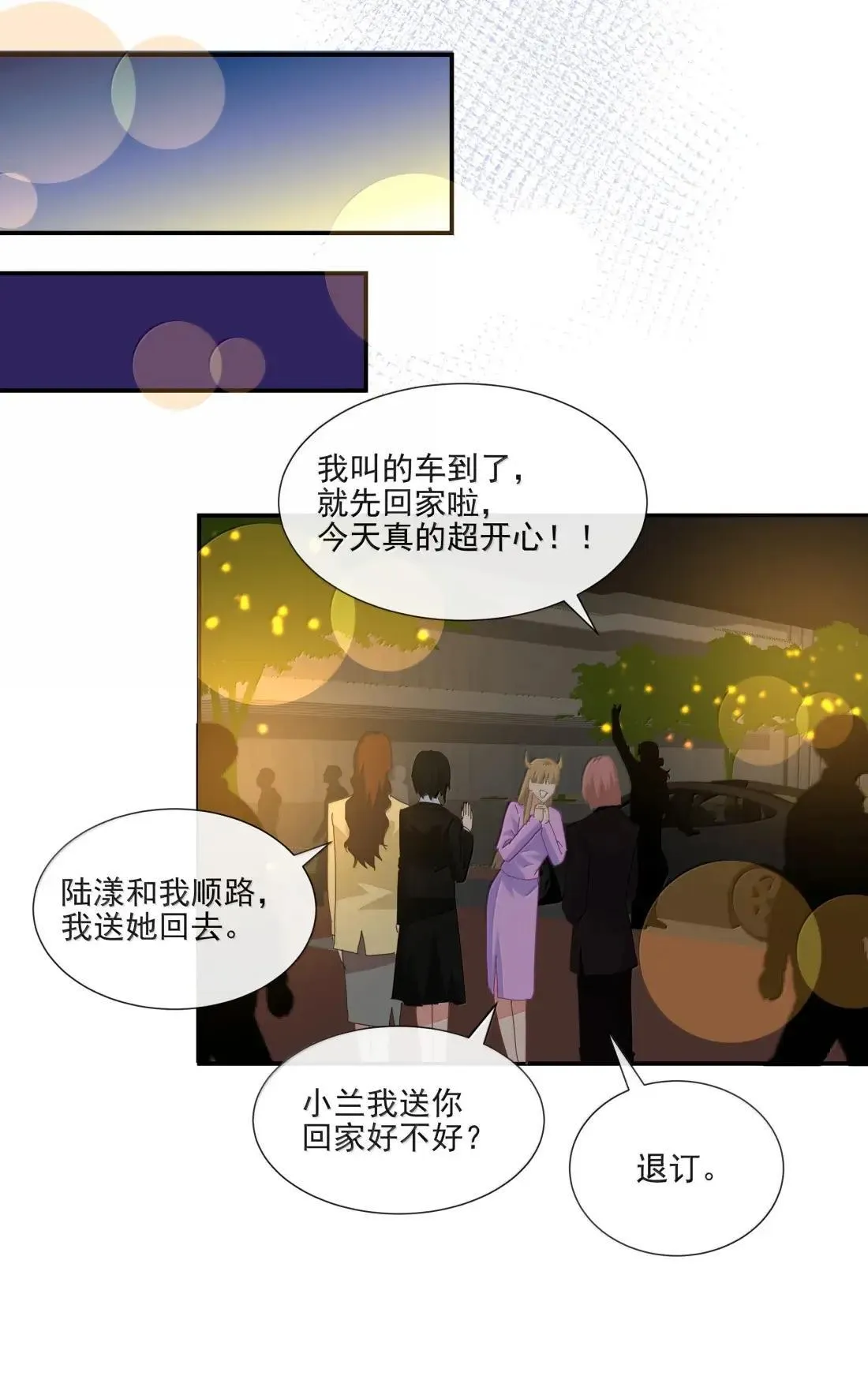 026 是你 第16页