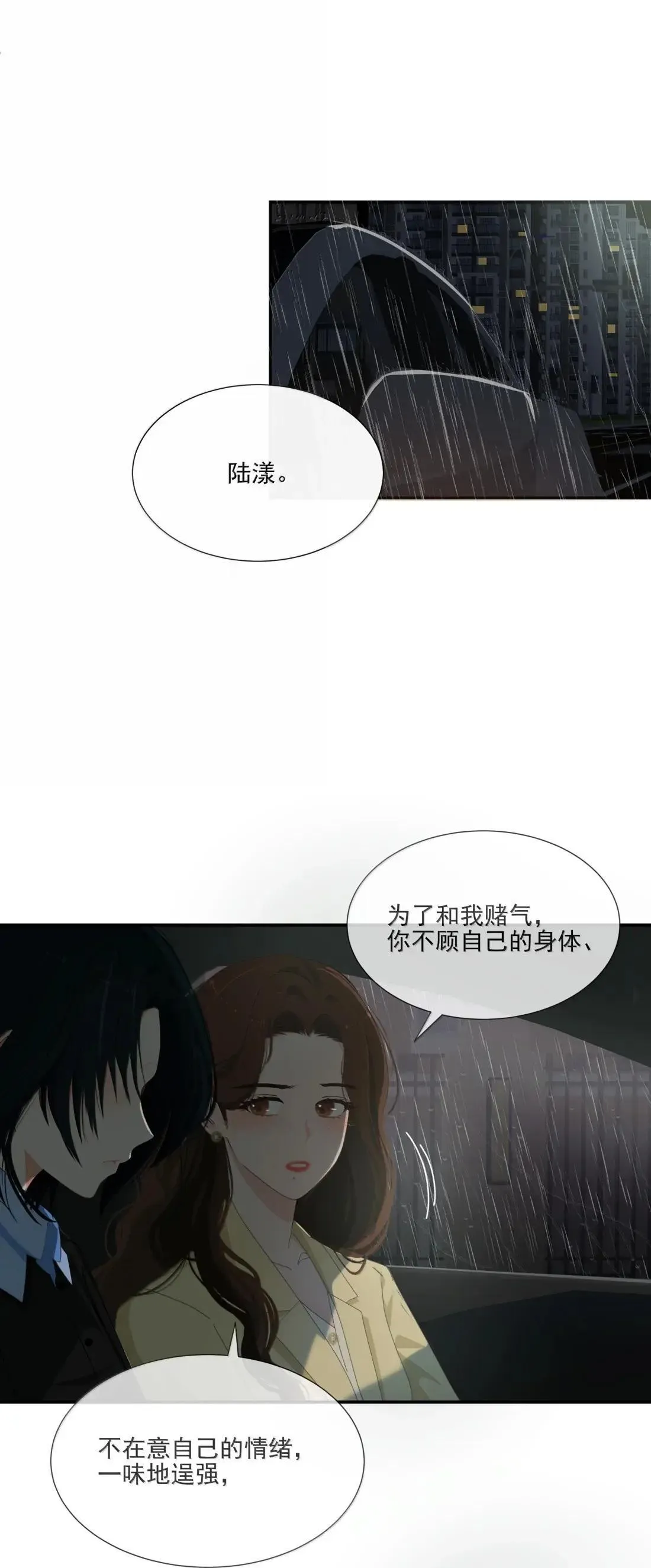 026 是你 第31页